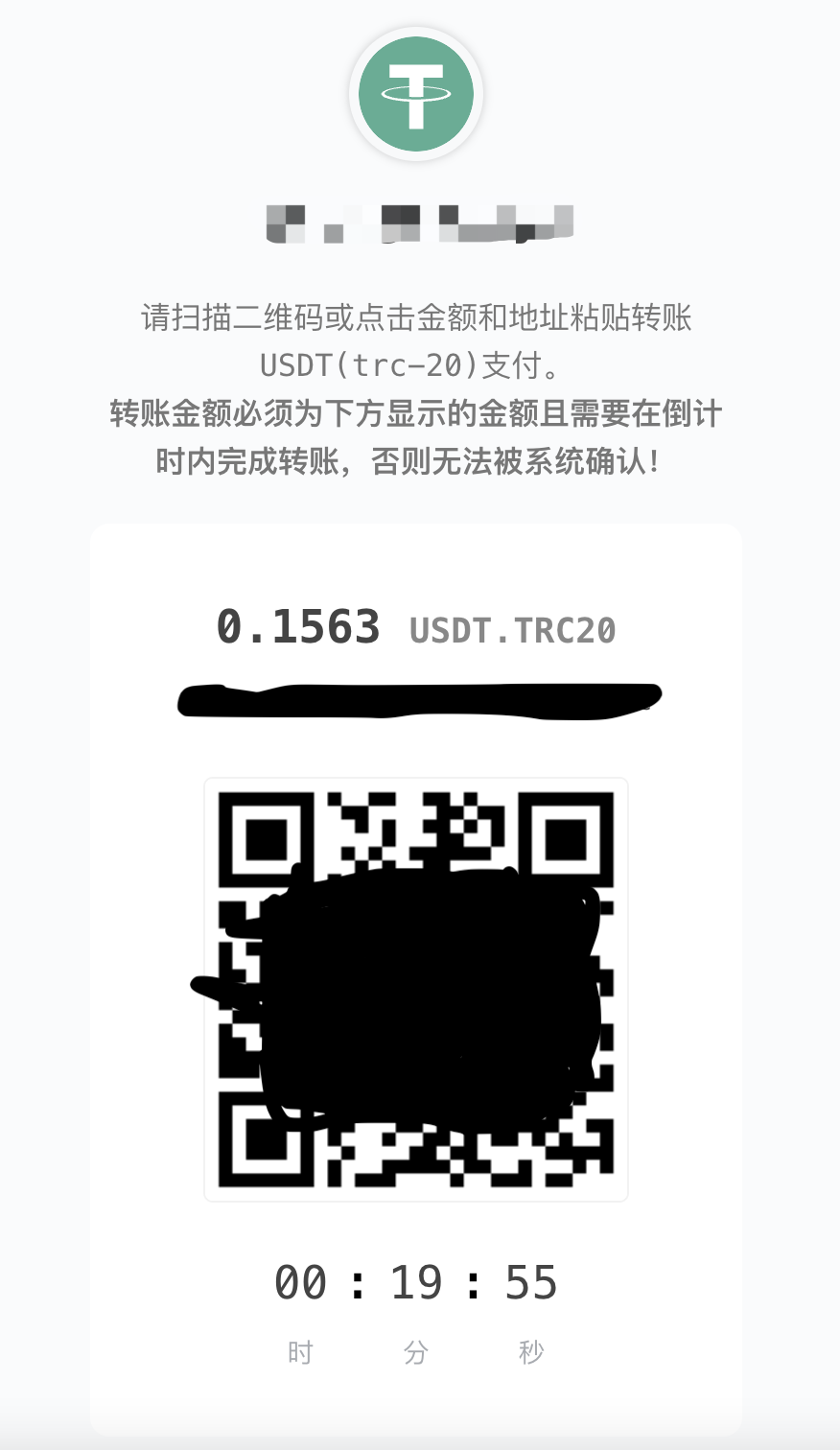 图片[3]-彩虹云商城 USDT-TRC20 充值收款插件-青争社建站网